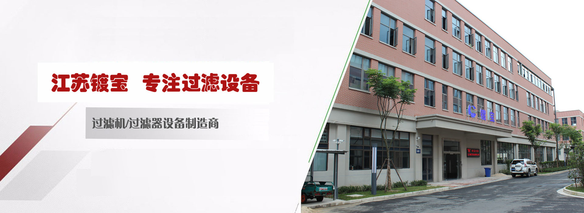塑料过滤器