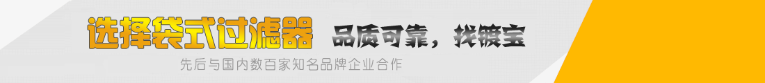 袋式过滤器